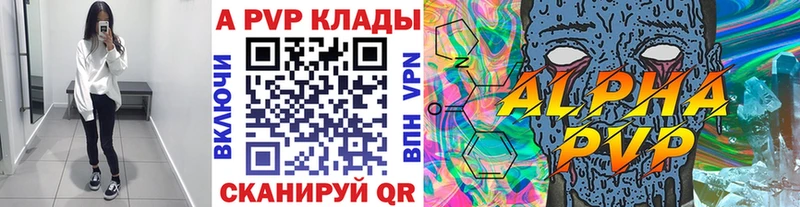Альфа ПВП Соль  Купить где  Луга 