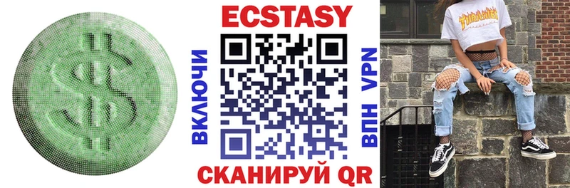 Ecstasy 250 мг  Купить закладки  Луга 