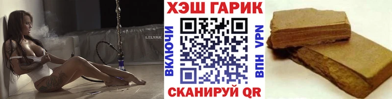 ГАШ hashish  Купить где  Луга 