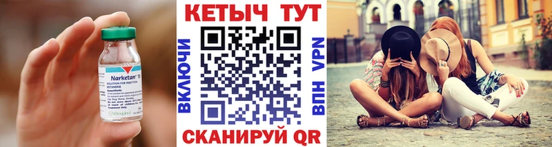 Кетамин ketamine  Купить закладки  Луга 